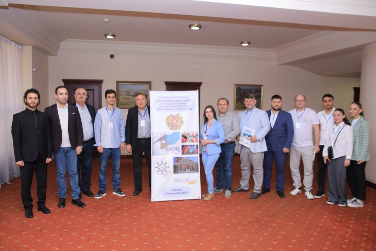 Երևանում քննարկեցին ԵԱՏՄ վերլուծական կենտրոնները և հասարակական հատվածը